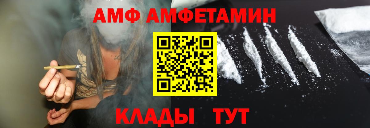 Амфетамин VHQ Киров