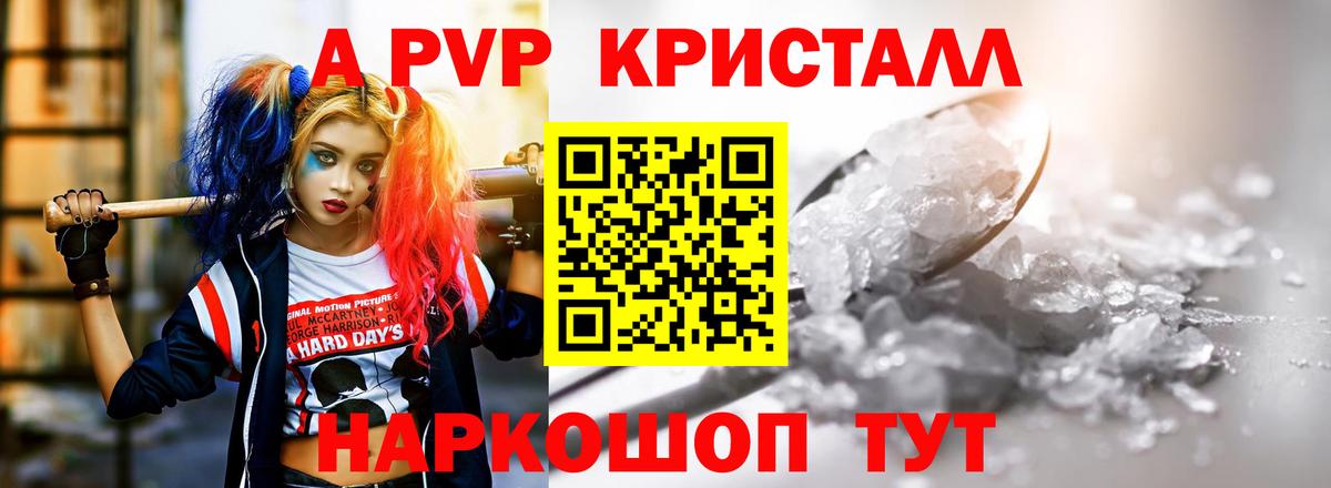 Alpha PVP VHQ Киров