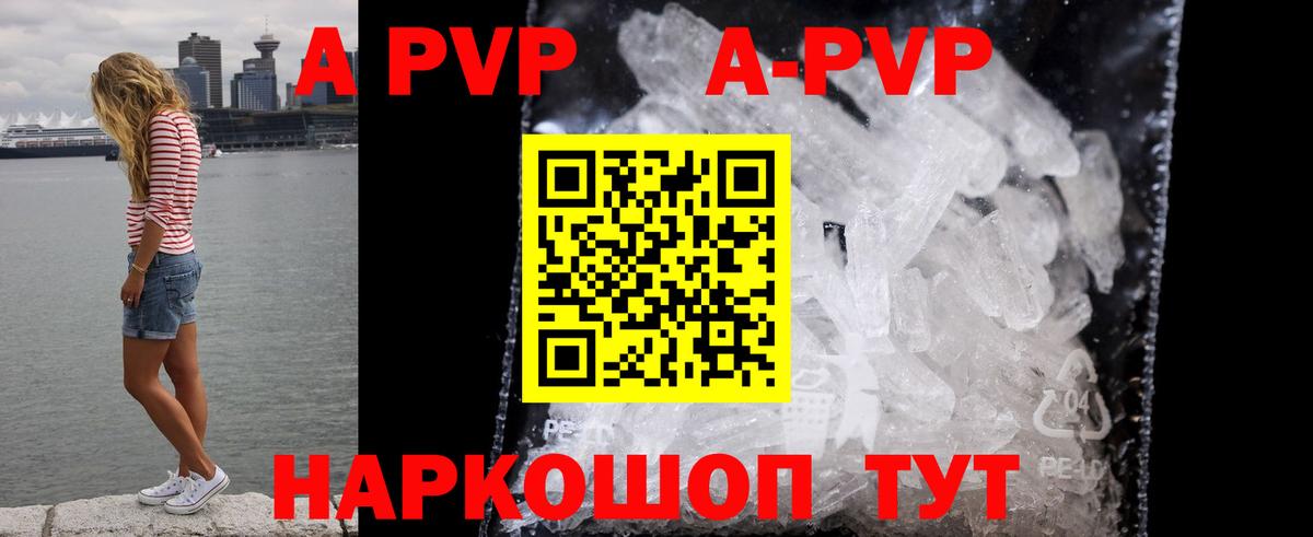 Киров  Альфа ПВП кристаллы  Вход с VPN  A PVP VHQ  A-PVP мука 