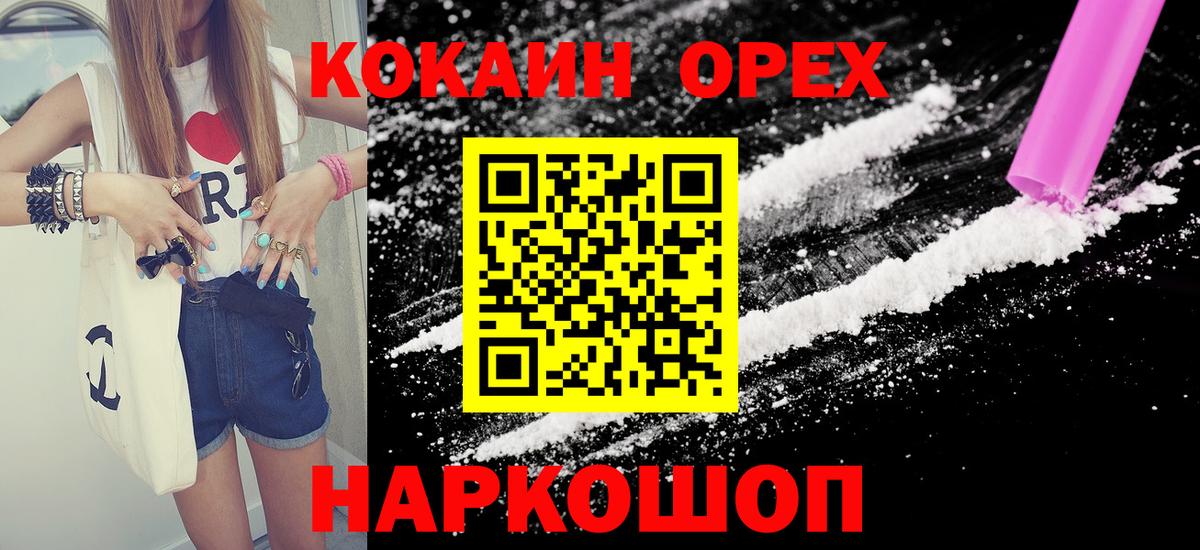 COCAIN  Вход с VPN  Киров  КОКАИН Эквадор  COCAIN Columbia 