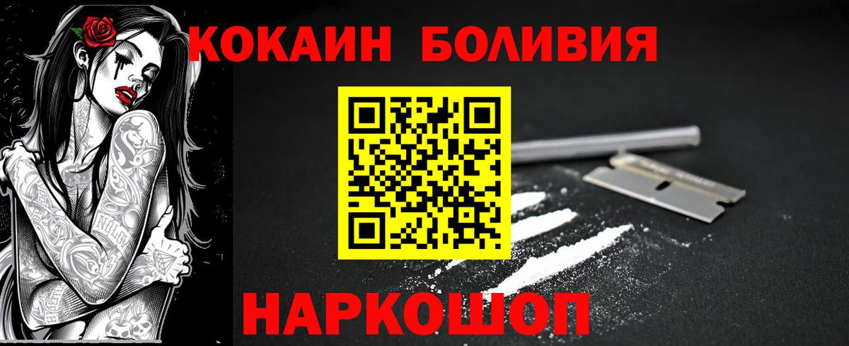 Cocaine 97% Киров
