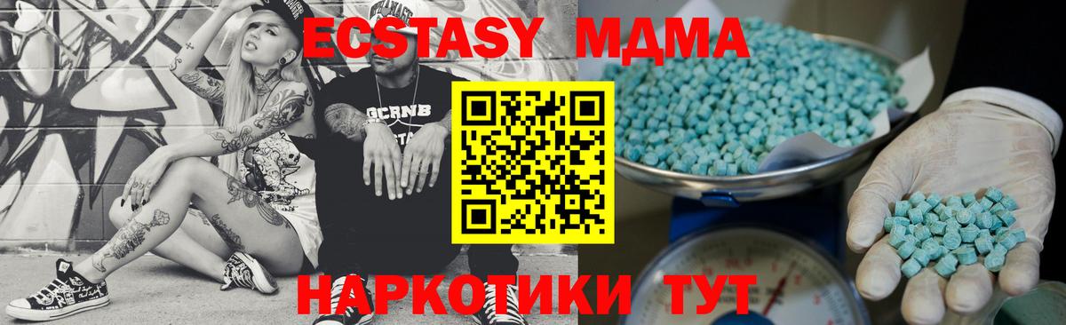 купить наркоту  ЭКСТАЗИ  Киров  Вход с VPN  Ecstasy 300 mg  Экстази Cube 