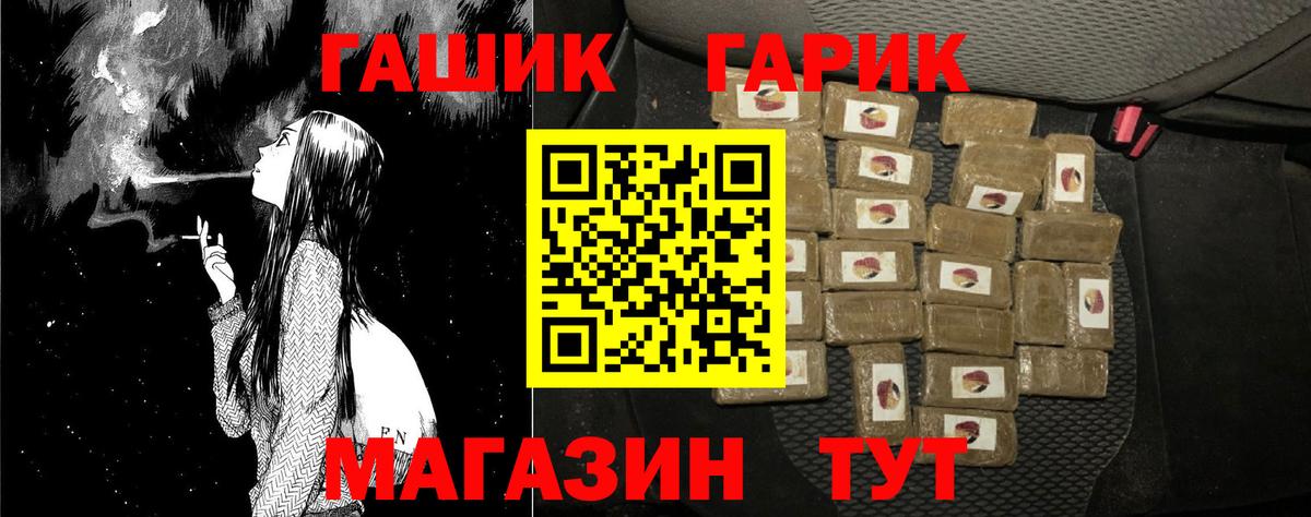 ГАШ убойный  Вход с VPN  ГАШИШ Cannabis  Киров 