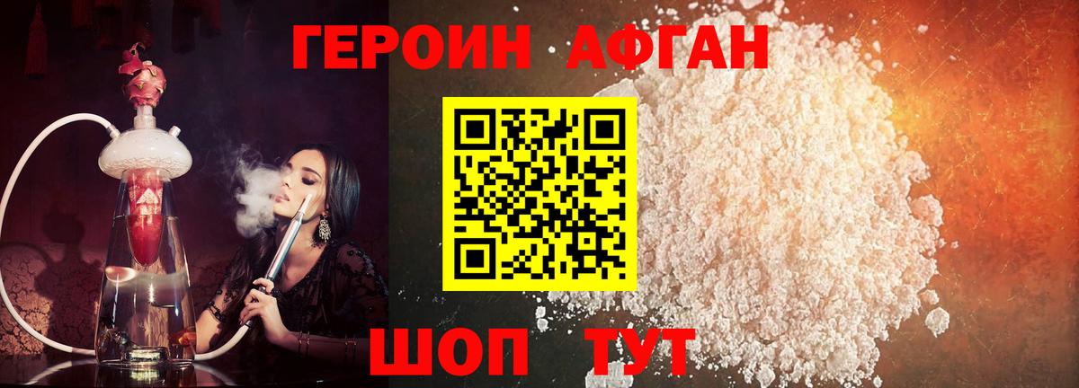 ГЕРОИН  Вход с VPN  Киров  Героин белый 