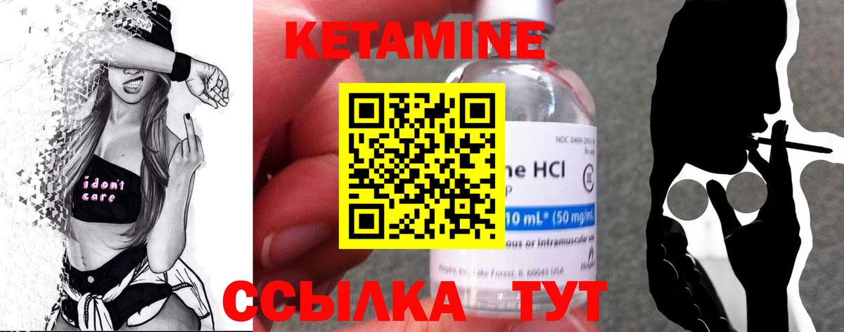 Киров  КЕТАМИН VHQ  КЕТАМИН VHQ  Вход с VPN 
