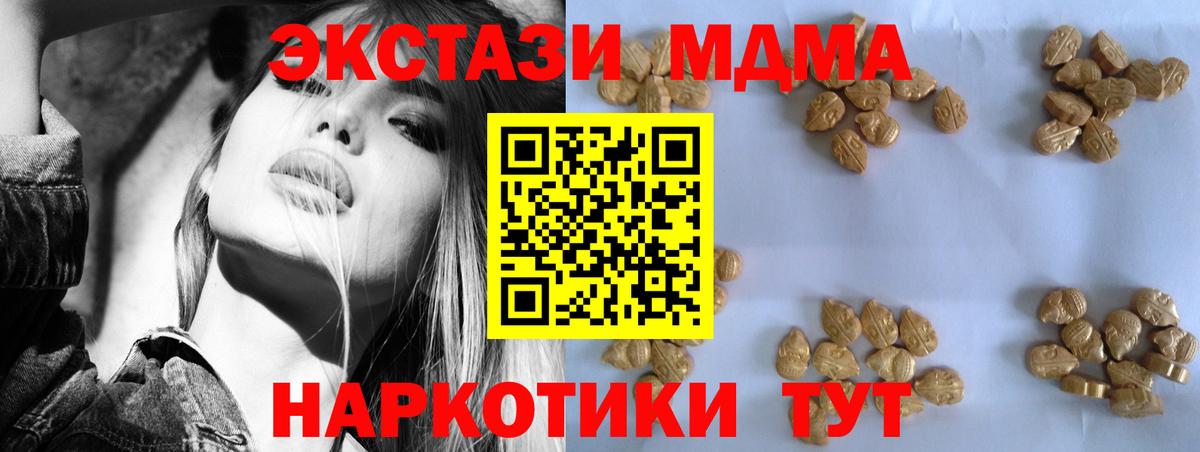 MDMA молли Киров