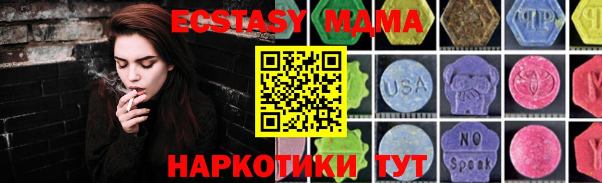 Киров  MDMA Molly  Вход с VPN  МДМА VHQ 