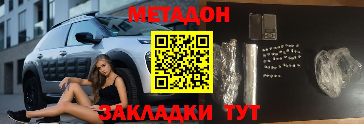 Киров  Метадон белоснежный  это как зайти  Вход с VPN  МЕТАДОН methadone 