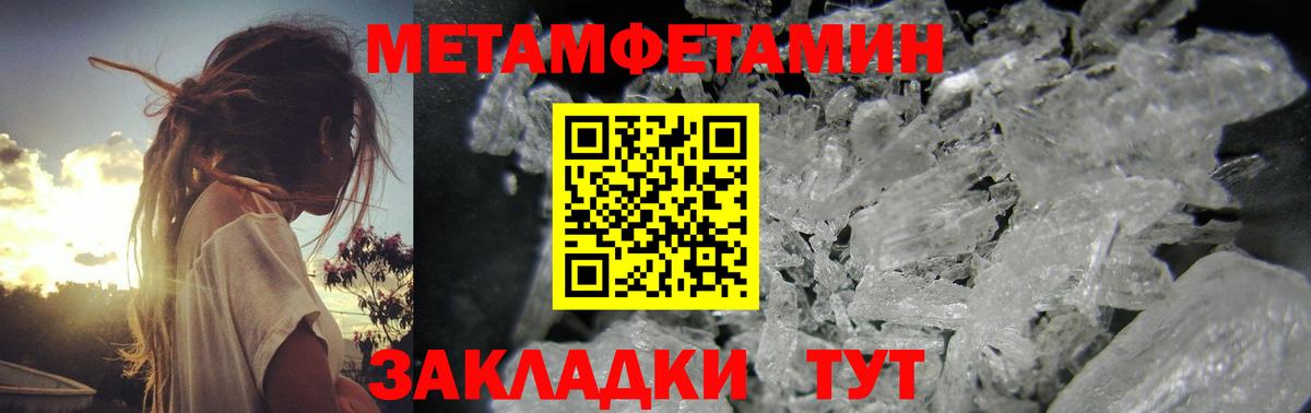 МЕТАМФЕТАМИН пудра Киров