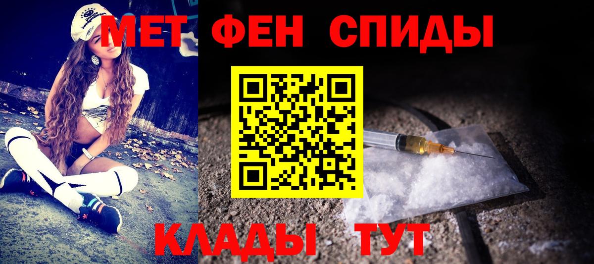 Первитин пудра  Вход с VPN  Метамфетамин  Киров 