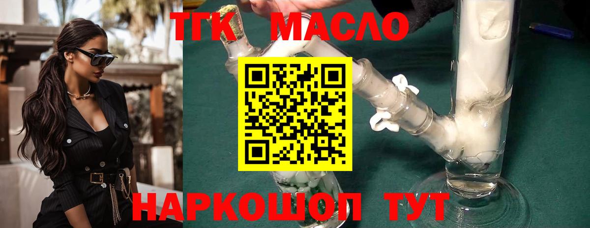 Дистиллят ТГК Wax Киров