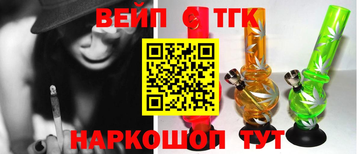 Дистиллят ТГК THC oil  Вход с VPN  Дистиллят ТГК гашишное масло  Киров 